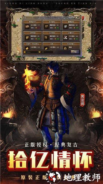 神影英雄传合击版截图