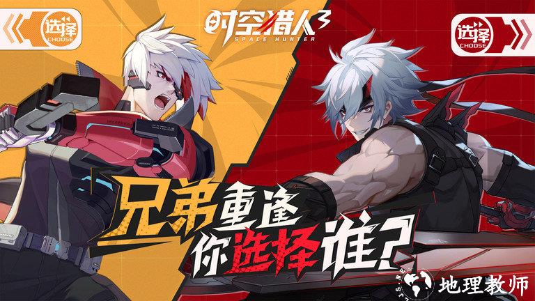 时空猎人3手游 v1.43.303 安卓正版 0
