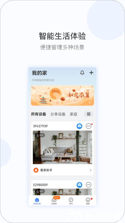 qrresult监控客户端(v380) v6.4.01 安卓版 0