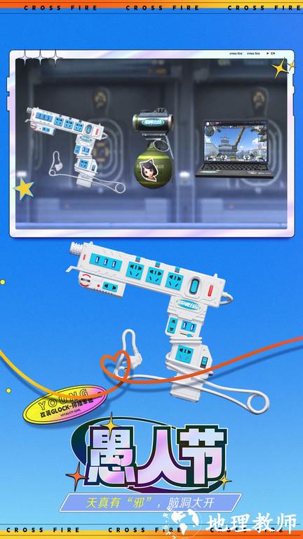 穿越火线枪战王者亚服 v1.0.430.730 安卓版 1