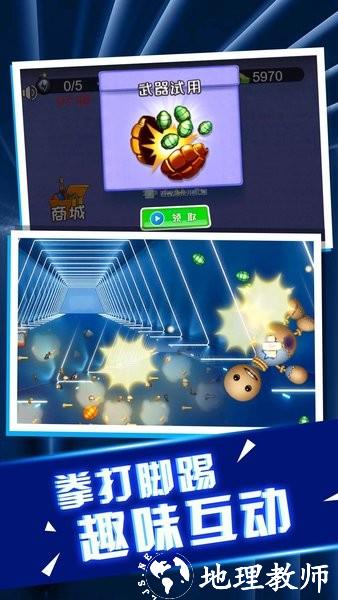 老板消消气游戏 v5.1.0 安卓版 3