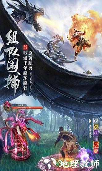 斗罗大陆qq登录版 v9.5.0 安卓版 0