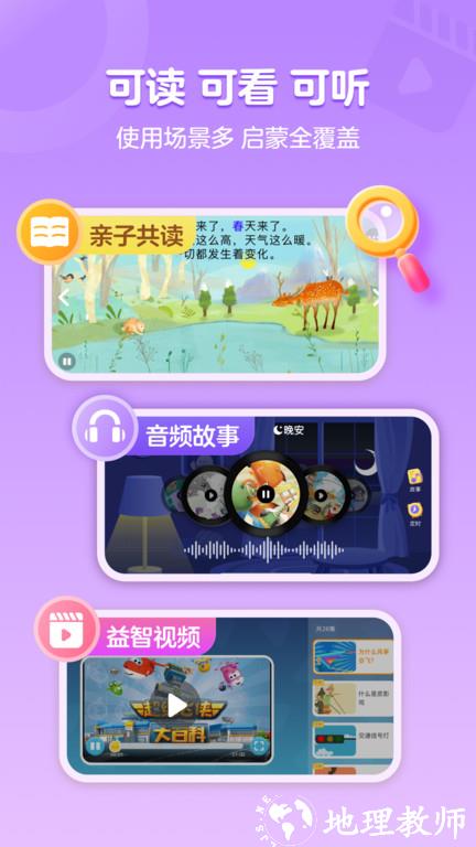 叫叫绘本免费版 v3.68.0 安卓最新版 3