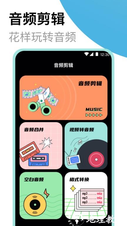专业录音机app(改名音频) v4.3.8 安卓版 0