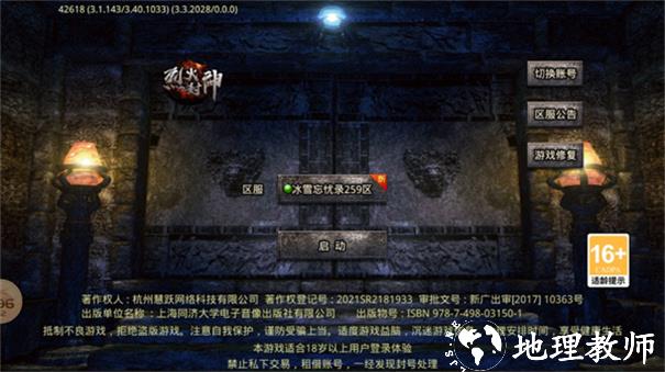 云谷神龙冰雪截图