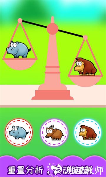 儿童左右脑大训练游戏 v3.96.312j 安卓版 0