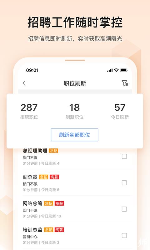 卓博人才网招聘网触屏版app v7.18.602 安卓版 1