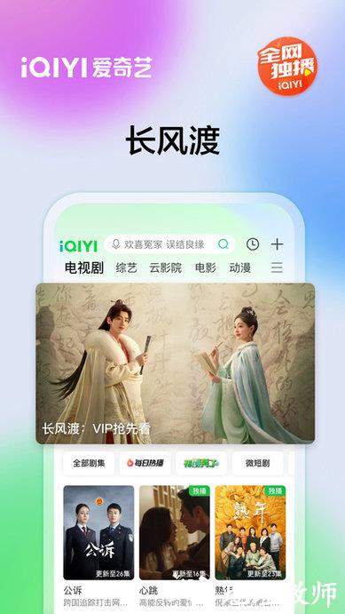 奇艺影视apk(爱奇艺) v15.1.5 安卓最新版 0