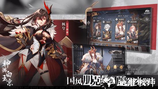 神游白玉京游戏 v1.01.02.5 安卓版 2