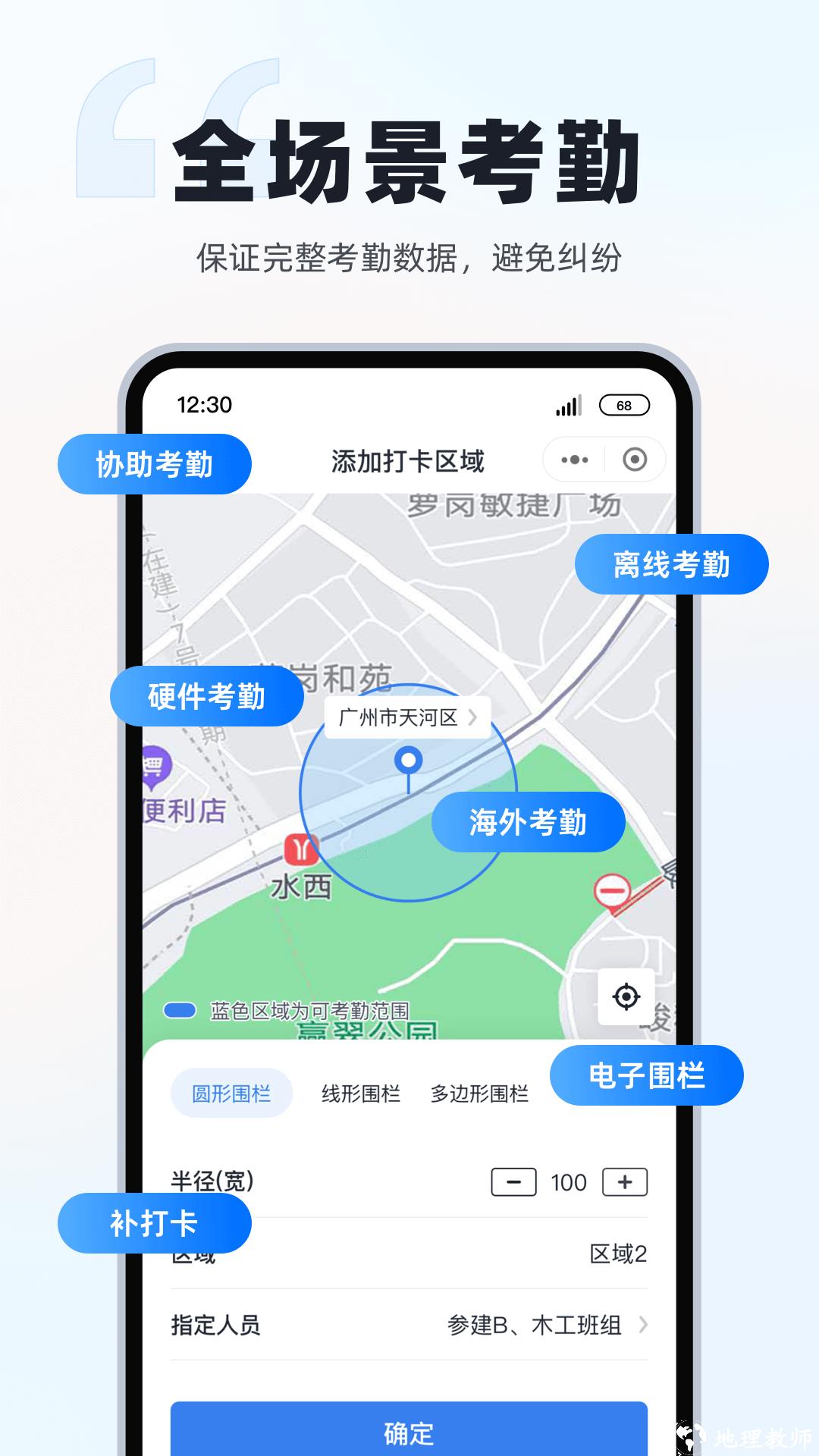 墨计考勤企业版 v2.0.6 安卓版 3