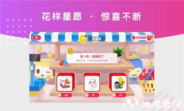 葡萄积木官方版(改名布鲁可智趣版) v6.7.4 安卓版 1