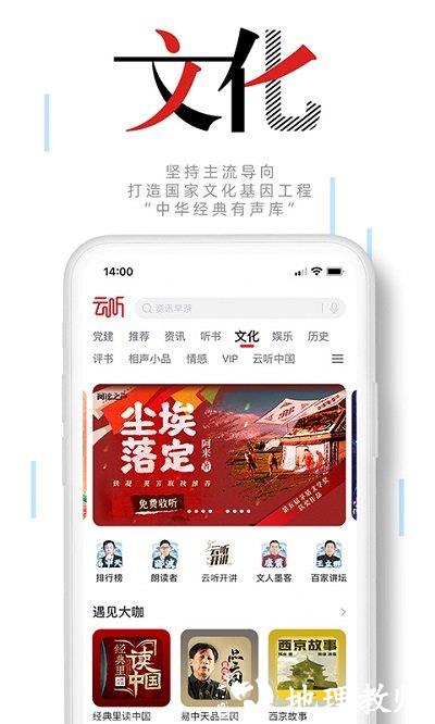 中央广播电视总台云听客户端2024 v7.2.7 安卓版 3