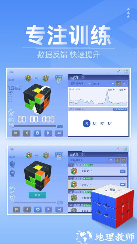 cubestation魔方软件(魔方星球) v5.1 安卓版 1