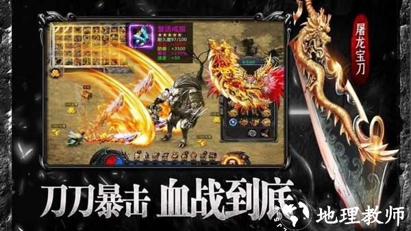 君临神途传奇截图