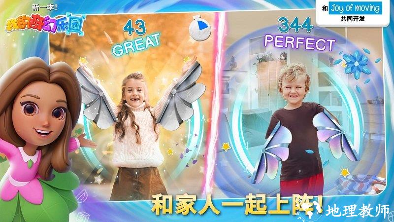 我的奇幻乐园游戏 v4.5.0 安卓最新版 1
