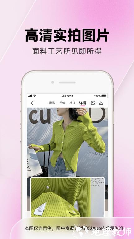 一手女装批发服装批发网软件最新版(改名一手服装批发) v7.41.1 安卓官方版 1