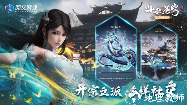 斗破苍穹三年之约手游官方版 v1.0.0.3 安卓版 0