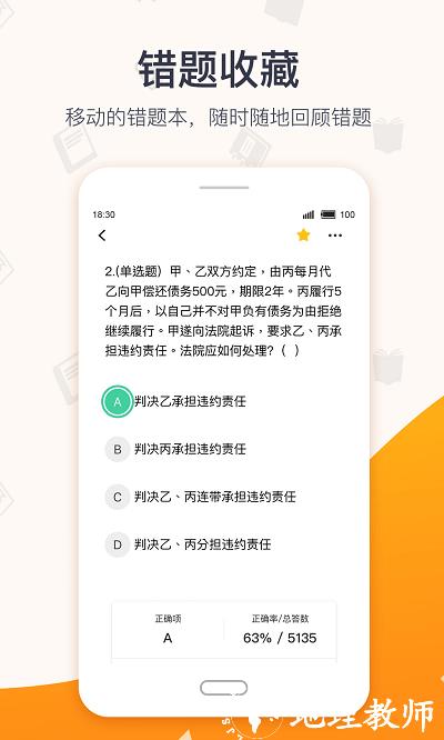 超格网课最新版本(改名为超格教育) v4.1.0 安卓版 4
