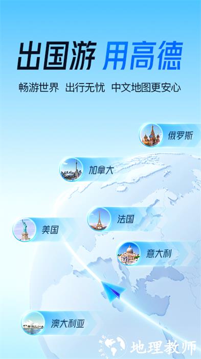 高德地图客户端安卓版 v15.06.0.2052 最新版 2