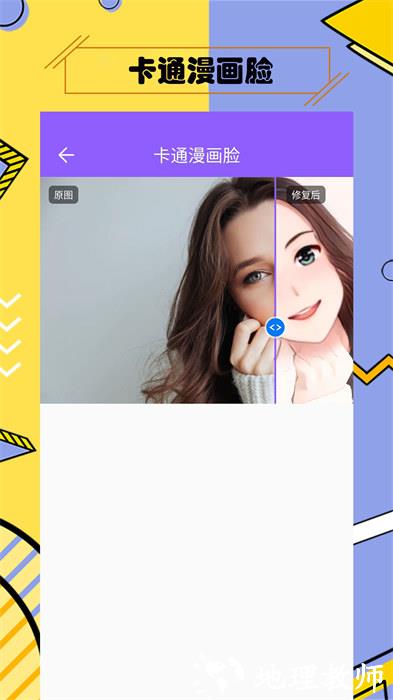 多功能照片修复软件 v3.7.4 安卓版 0
