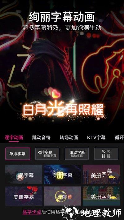 美册视频编辑软件app v5.8.3 安卓版 1