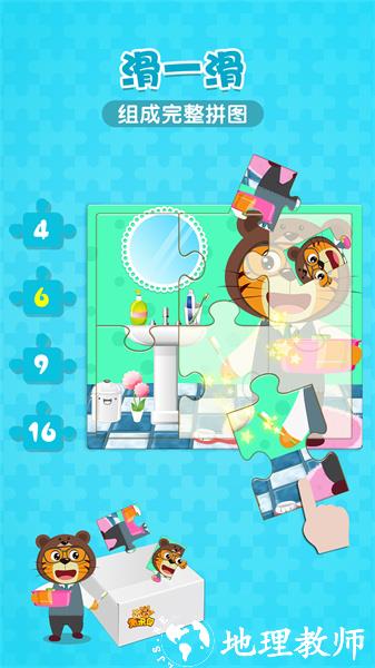 贝乐虎拼图游戏 v5.6.1 安卓最新版 2