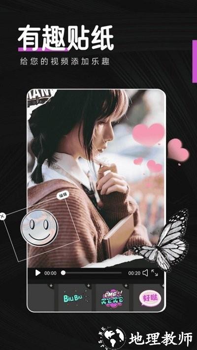 视频剪辑特效app v1.0.9 安卓版 2