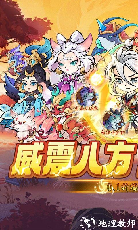 猎妖图片 1