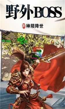 盟重英雄之原始传奇截图