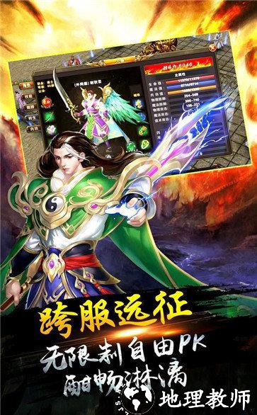 火爆三合一传奇截图
