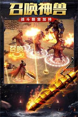 剑舞龙城传奇高爆版截图