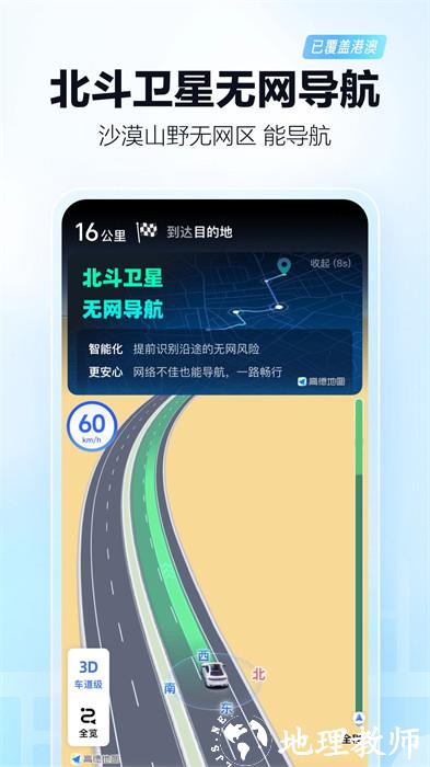 高德出行网约车司机端 v15.02.0.2032 安卓版 1