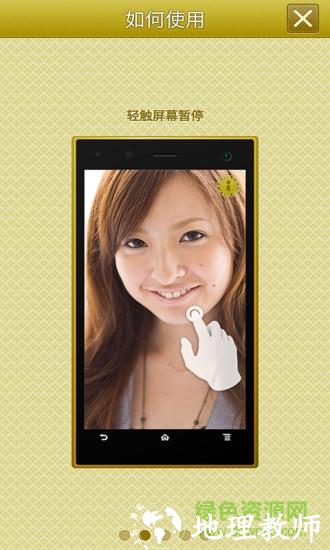 手机高清镜子平台 v6.02 安卓版 0