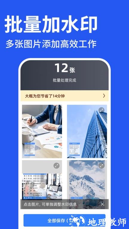 工程水印拍照打卡app v1.2.5 安卓版 1