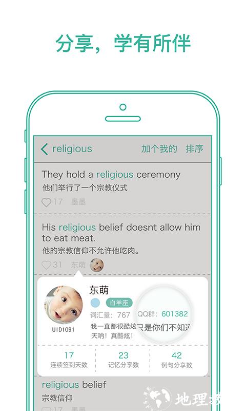 默默英语软件(墨墨背单词) v5.3.70 安卓版 4