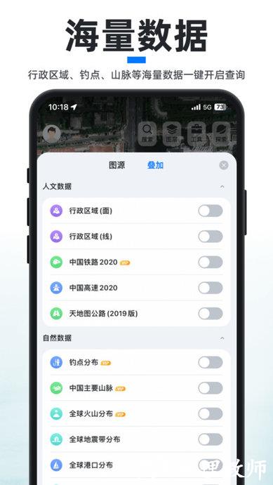 新知地图app(新知卫星地图) v4.3.3 安卓版 3
