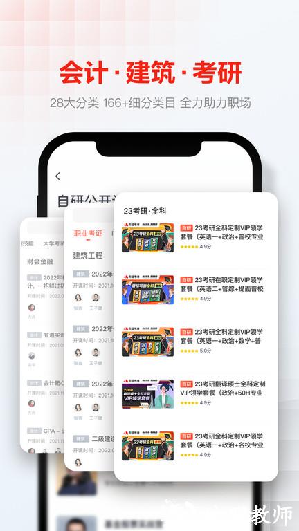 网易云课堂电视版app最新版 v8.29.8 安卓盒子版 2