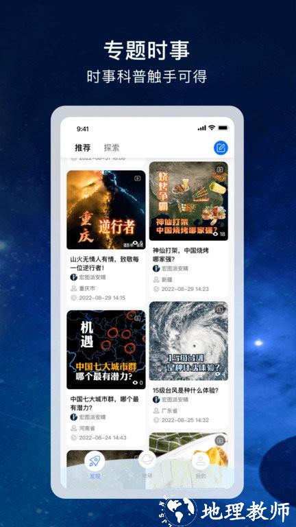 宏图实景app官方版 v3.1.0 安卓版 2