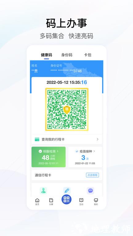 湖北城乡居民医疗保险缴费app(鄂汇办) v4.2.7 安卓版 1