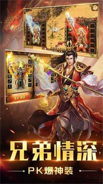 星盛传奇修罗王1.85传奇复古版截图