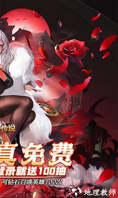 守护者传说图片 2