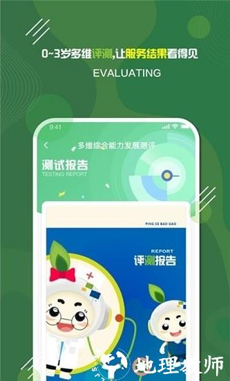 家放松母婴育儿软件 v1.4.8 安卓版 0