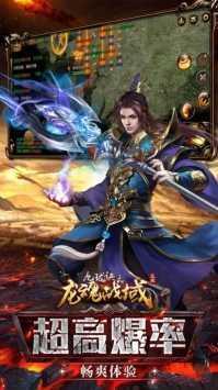 天王神途三职业截图