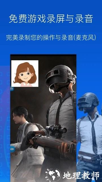 录屏录制大师软件 v1.6.2 免费安卓版 2