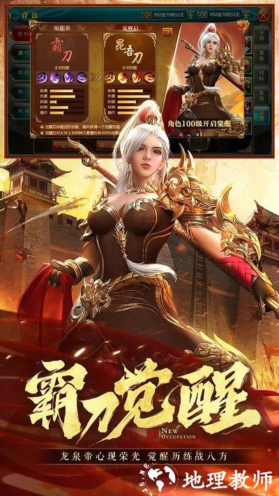 御龙在天红包版 v1.395.0.1 安卓版 0