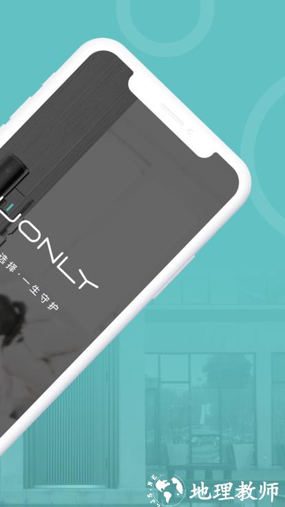 王力安防app v1.4.1 安卓官方版 1