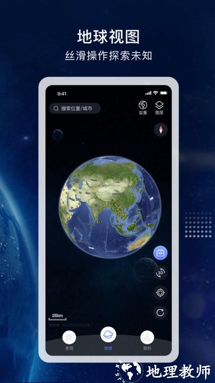 宏图实景app官方版 v3.1.0 安卓版 0