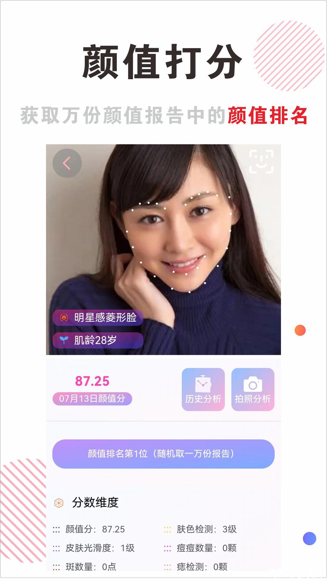 穿搭有范(时尚搭配) v6.1.7 安卓版 2