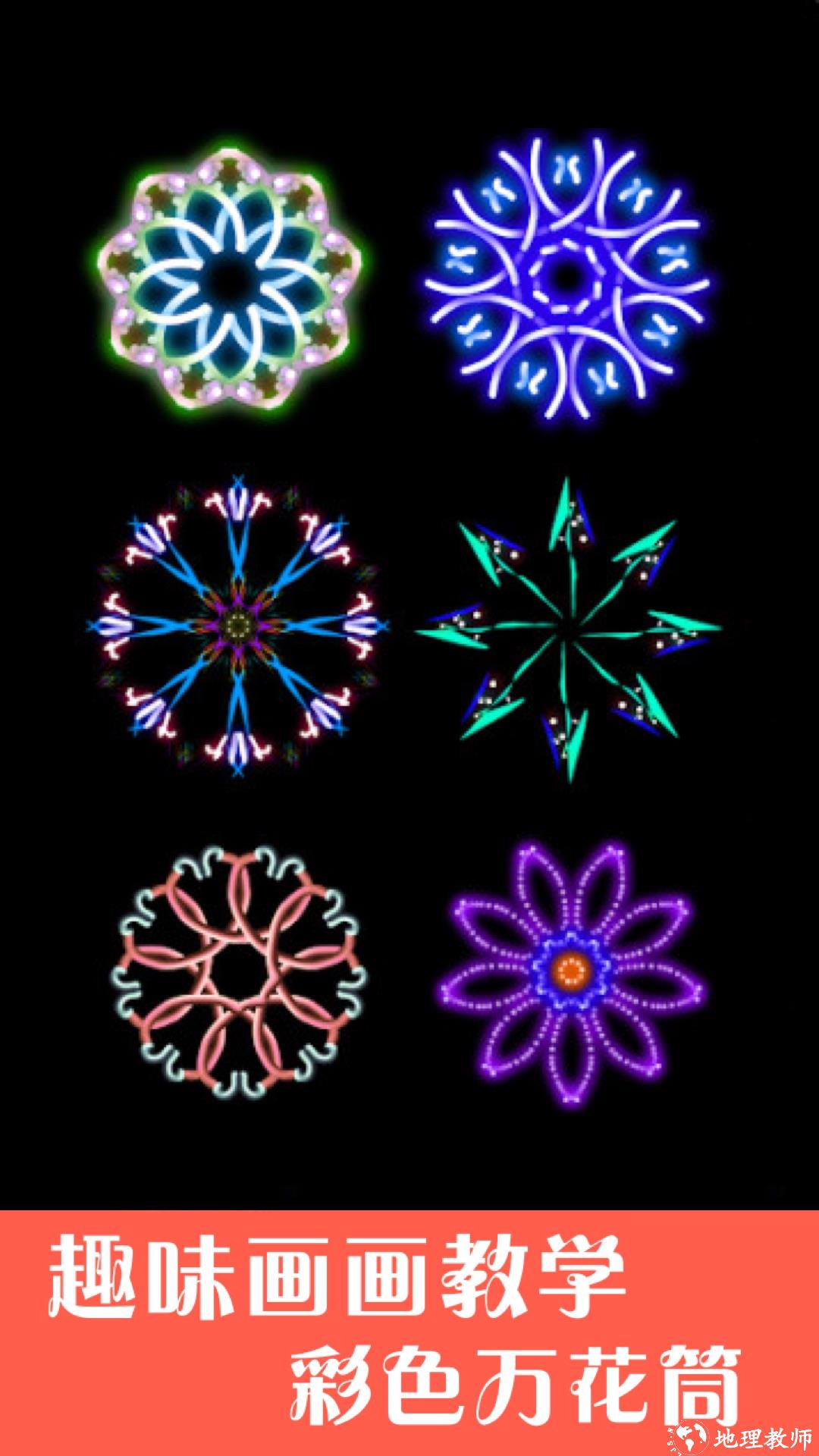 孩子画画手机软件 v9.400 安卓版 0
