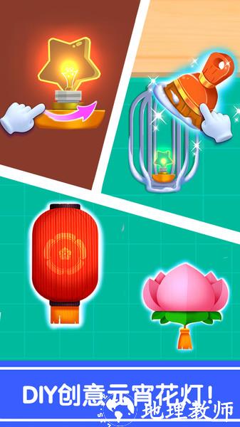 奇妙的节日手工宝宝巴士 v9.77.00.00 安卓手机版 3